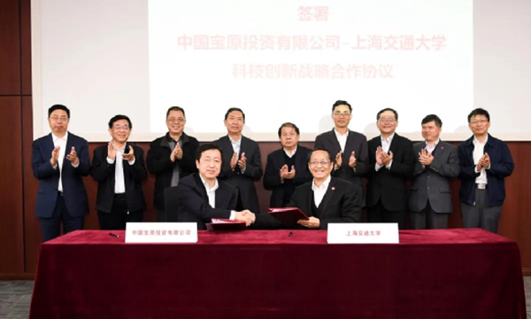 中国宝原和上海交大签署了科技创新战略合作协议